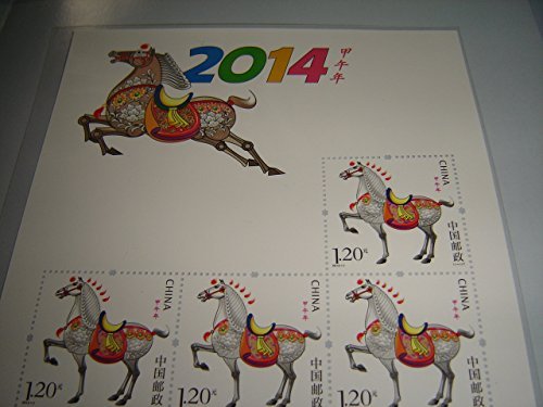 The Year of the Horse Collectors Chinese Stamp Block / 6 Horse stamps in this Block / China Post 2014 January Issue