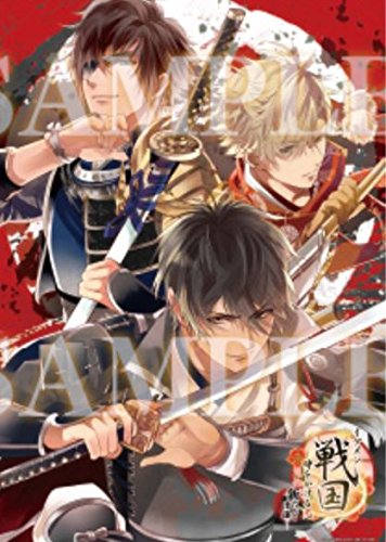 イケメン戦国時をかける恋 たなる出逢い アニメイト特典 描きおろしb2タペストリー 織田信長 伊達政宗 徳川家康の買取価格 相場 高価買取なら買取一括比較のウリドキ