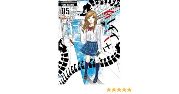 Gift Plus Minus Num 05 Nagate Yuka Cordukes Salleras Olinda Amazon Com Books