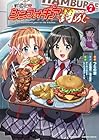 戦姫完食シンフォギア ～調めし～ 第7巻