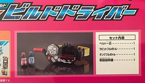 Bandai Kamen Rider Build DX Build Driver