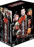 [DVD]三國志演義 DVD-BOX 全7巻