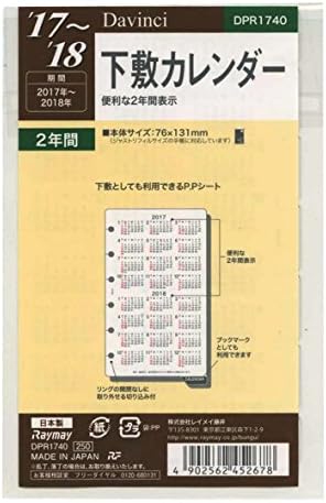 Amazon 17年版 ミニ6穴サイズ ダ ヴィンチ 下敷カレンダー システム手帳リフィル Dpr1740 システム手帳用リフィル 文房具 オフィス用品