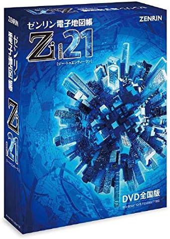 Amazon ゼンリン電子地図帳zi21 Dvd全国版 地図 ソフトウェア Amazon ゼンリン電子地図帳zi21 Dvd全国版 地図 ソフトウェア
