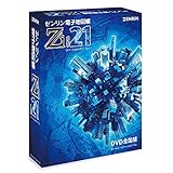 ゼンリン電子地図帳Zi21 DVD全国版