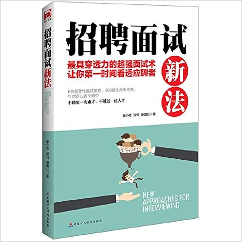 招聘面试新法 Amazon Co Uk 作者 崔小屹 汤悦 盛国红著 Books 招聘面试新法 Amazon Co Uk 作者 崔小屹 汤悦 盛国红著 Books
