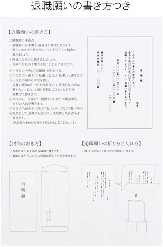 Amazon 退職願 便箋 封筒セット マルアイ タイ 1 ビジネス封筒 文房具 オフィス用品