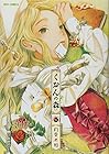 くおんの森 第6巻