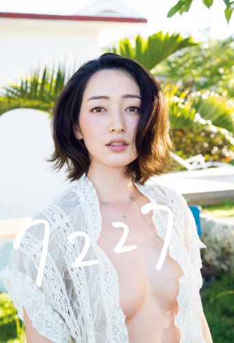 上野なつひ 写真集  7227 