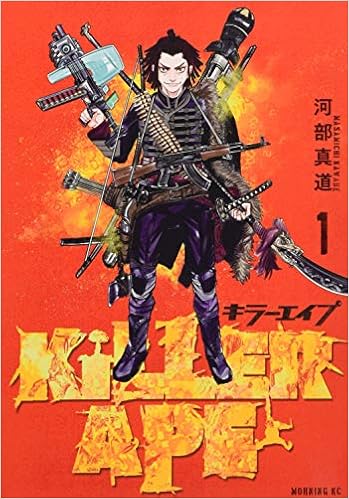 Killer Ape 1 モーニング Kc Amazon Com Books