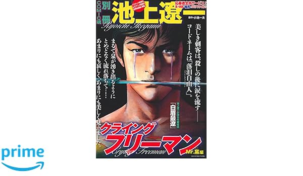 Comic魂 Kon 別冊 池上遼一 クライングフリーマン Mr 窯 主婦の友ヒットシリーズ 18年3月17日発売 はちどり 本の企画 編集から Comic魂 女子ごはんなどの本の出版まで