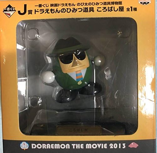Amazon Co Jp 一番くじ 映画ドラえもん のび太のひみつ道具博物館 J賞 ころばし屋 ホビー 通販