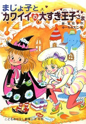 超歓迎 まじょんこ様 その他 Luhacovice Cz