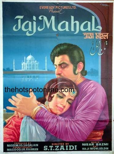 premier taj mahal film