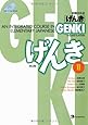 Genki: An Integrated Course in Elementary Japanese II [Second Edition] (Japanese Edition) (English and Japanese Edition)