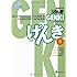 Genki: An Integrated Course in Elementary Japanese II [Second Edition] (Japanese Edition) (English and Japanese Edition)