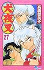 犬夜叉 第27巻