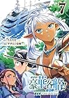 めざせ豪華客船!! ～船召喚スキルで異世界リッチライフを手にいれろ～ 第7巻