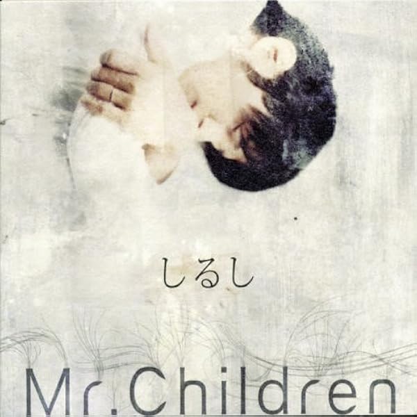 Amazon フェイク Mr Children Kazutoshi Sakurai J Pop 音楽