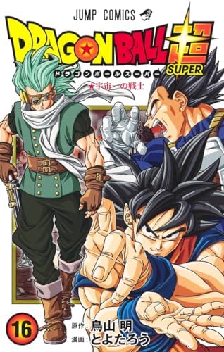 Dragon Ball 18 (Japanese Edition): Toriyama, Akira: 9784088516158