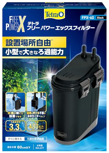 テトラ (Tetra)フリーパワーエックスフィルター FPX-60 外部フィルター 水槽の横にも設置可能 面倒な呼び水不要の簡単スタート すぐに使えるろ過材標準装備