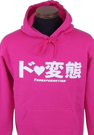 Amazon 爆笑 おもしろ パーカー ド変態 プルオーバー 裏起毛 文字 プリント メンズ レディース トレーナー パーカー 通販