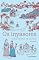 Livro Os invasores