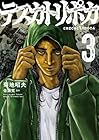 テスカトリポカ 第03巻
