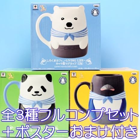 Amazon しろくまカフェ Living Life キャラ型マグカップ キャラクター グッズ アニメ バンプレスト 全３種フルコンプセット ポスターおまけ付き アニメ 萌えグッズ 通販