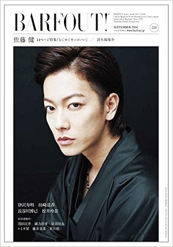 Amazon Co Jp Barfout 228 佐藤健 Brown S Books ブラウンズブックス 本 通販