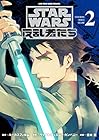 STAR WARS/反乱者たち 第2巻