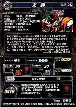 Amazon Lov2 魔種v2 1 032 Uc 天狗 ロードオブヴァーミリオン2排出版 トレカ 通販