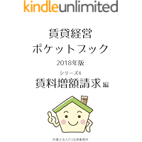 Chintaikeiei pocket book series4 Chinryozogaku version (Japanese Edition) book cover