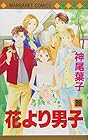 花より男子 第36巻