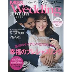 MISS ジュエリー 最新号 サムネイル