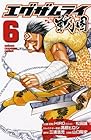 エグザムライ戦国 第6巻