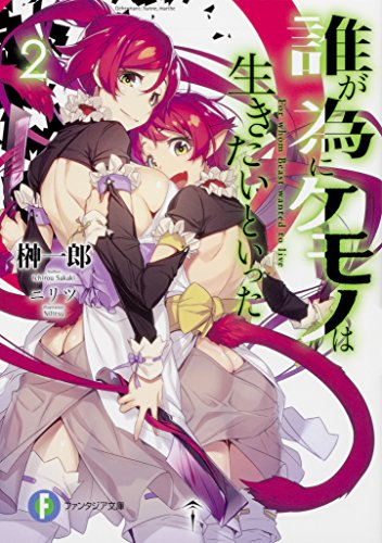 パラミリタリ カンパニー 萌える侵略者 3 講談社ラノベ文庫 Mybrary 分類して興味のある本を見つける本棚