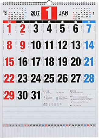 Amazon 高橋 17年 カレンダー 壁掛 E58 カレンダー 文房具 オフィス用品