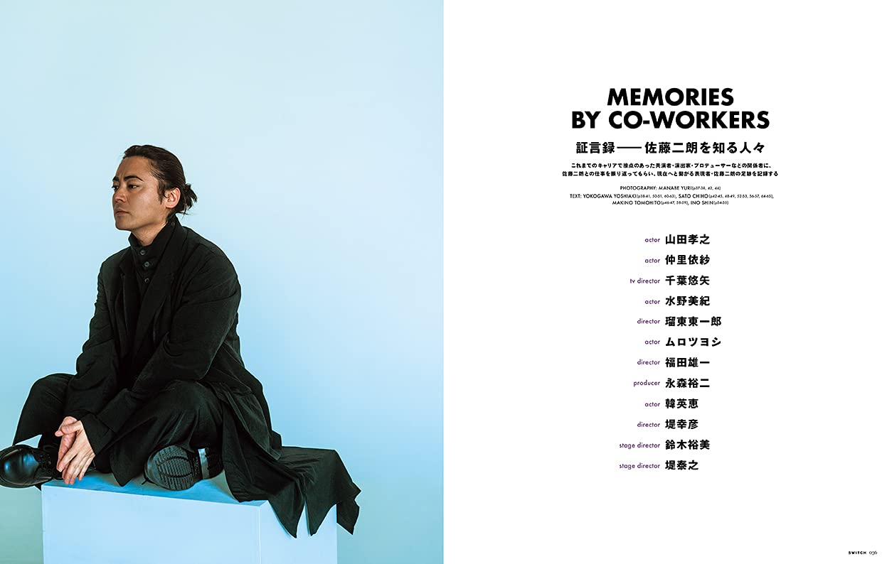 Switch Vol 39 No 5 特集 佐藤二朗 知られざる顔 佐藤 二朗 本 通販 Amazon Switch Vol 39 No 5 特集 佐藤二朗 知られざる顔 佐藤 二朗 本 通販 Amazon