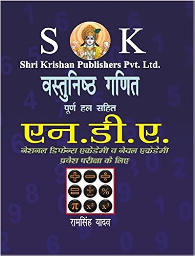 Buy Maths For Nda Exam Hindi Medium Book Online At Low Prices In