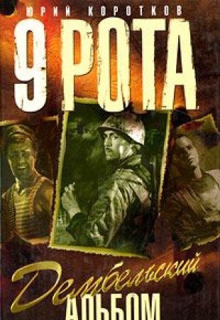 Книга ироническ.детек.асс. эксмо #54 (9785224054978)