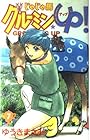 じゃじゃ馬グルーミンUP 第7巻