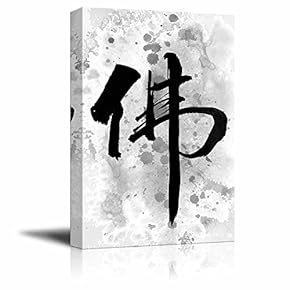 Canvas Wall Art - Chinese Characters Meaning Buddha - Giclee Print Gallery Wrap Modern Home Art Ready to Hang - 12" x 18"