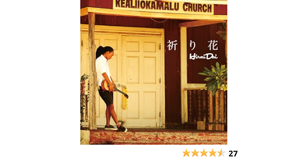 祈り花 Amazon Com Music 祈り花 Amazon Com Music