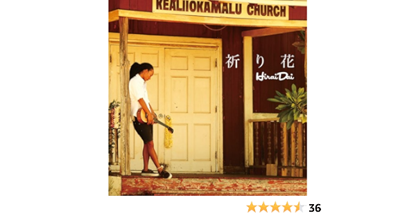 祈り花 Amazon Com Music