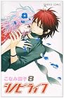 シノビライフ 第8巻