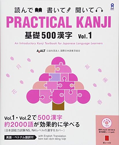 Amazon.com: Practical Kanji Basic500 Vol.1 (Japanese Edition