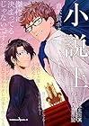 小説王 第3巻