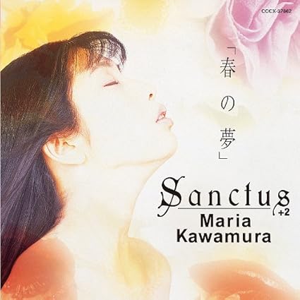 Amazon 春の夢 Sanctus Maria Kawamura 歌 川村万梨阿 アニメ ミュージック