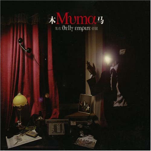 誰誰誰和誰誰誰 Amazon Com Music